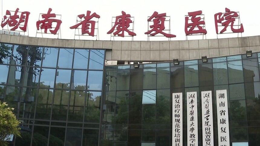 湖南成功实施多例阿尔茨海默病手术：重度阿尔茨海默病患者 照镜子竟然认不出自己