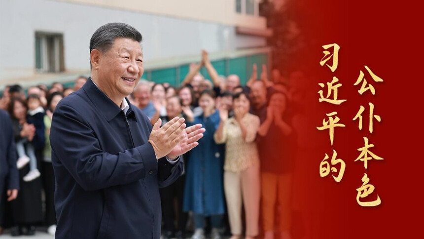 微视频｜习近平的公仆本色