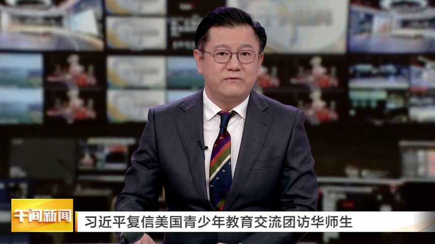 习近平复信美国青少年教育交流团访华师生