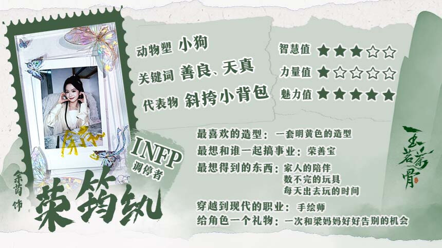 《玉茗茶骨》余茵独家咕卡曝光！纨纨的心愿是？