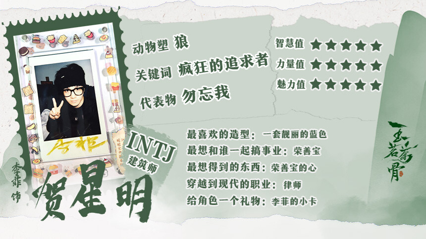 《玉茗茶骨》李菲独家咕卡曝光！来听贺星明的自白！