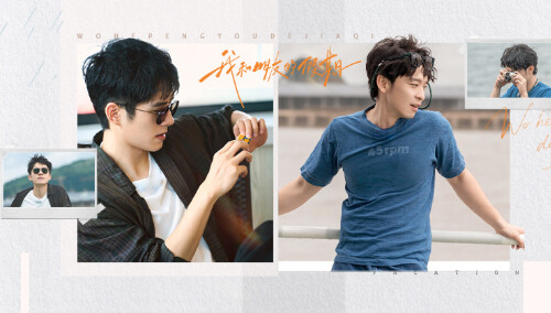 我和朋友的假期