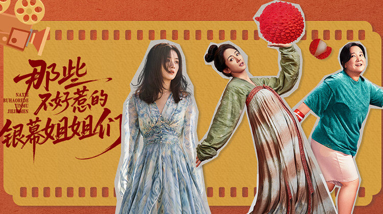 那些不好惹的银幕姐姐们