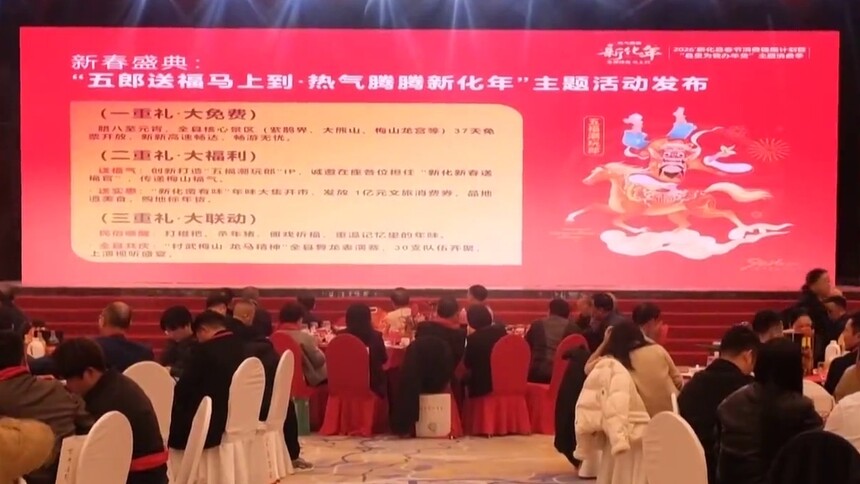 1亿元文旅消费券 邀你体验梅山年味盛宴