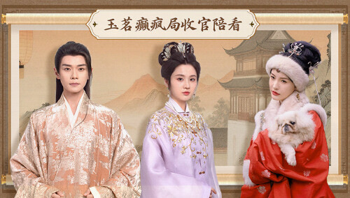 《玉茗茶骨》直播全程回顾：张慧雯曹骏孙晶晶玉茗癫疯局收官陪看