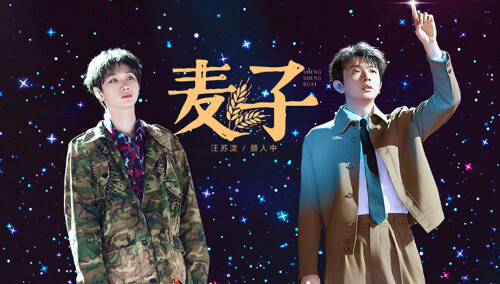 声生不息·华流季 第10期：庾澄庆欧阳靖超炸说唱 汪苏泷颜人中释放百变魅力