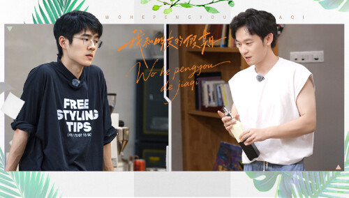 我和朋友的假期 