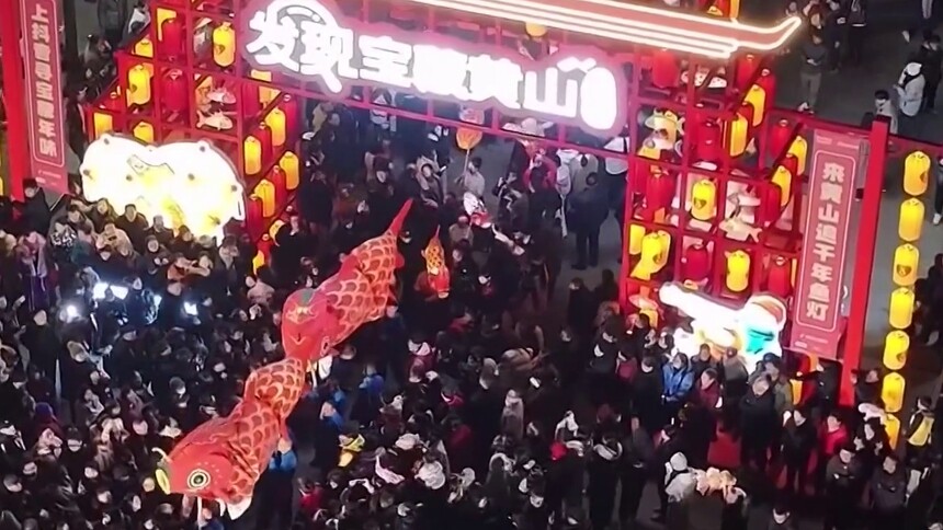 安徽黄山 “千鱼竞秀”共品文化盛宴