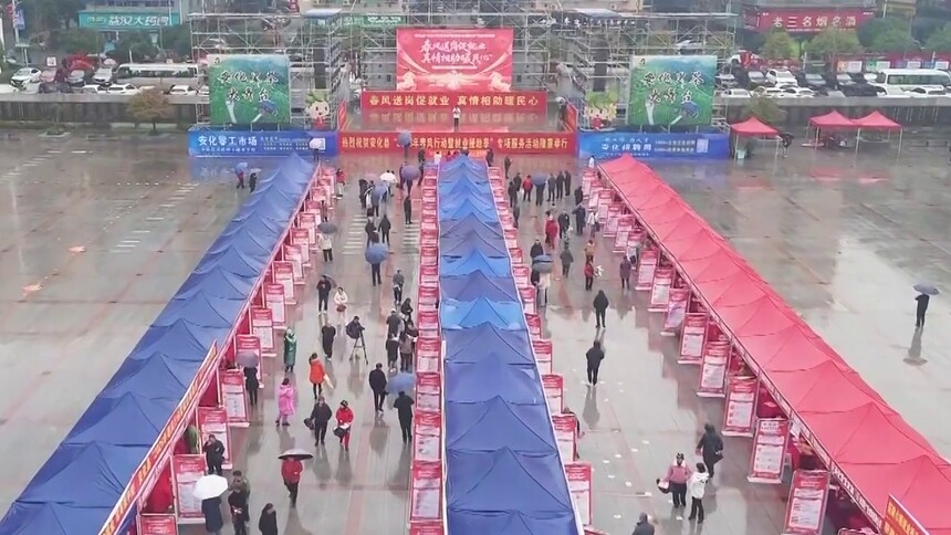 湖南：多地开展春风送岗 助力家门口就业