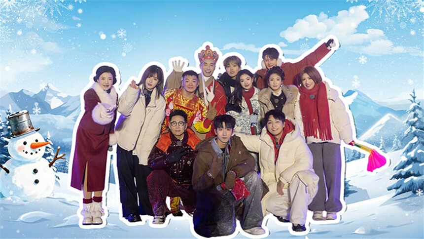 热雪沸腾的我们