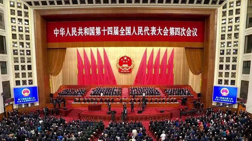 十四届全国人大四次会议举行第二次全体会议
