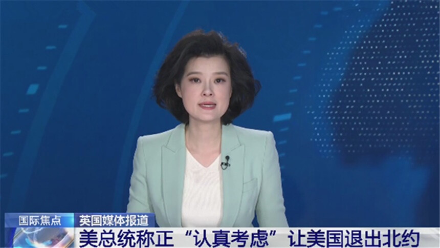 英国媒体报道 美总统称正“认真考虑”让美国退出北约
