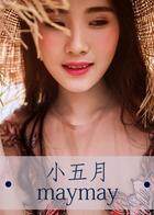 小五月maymay 2020