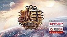 歌手 2018