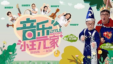 音乐小玩家