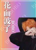 花面波子 2020
