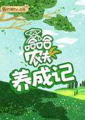 哈哈农夫 养成记