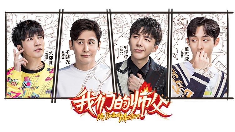 我们的师父}