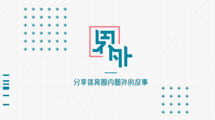 界外