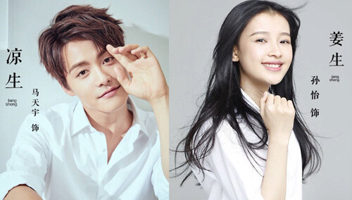 马天宇《凉生》路透照曝光 将与孙怡钟汉良于朦胧上演多角虐恋-综艺