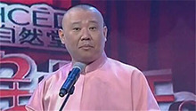 郭德纲《你是我的玫瑰》