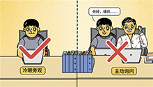 刚入职怎么才能融入公司？