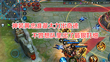 王者荣耀最委屈黄忠