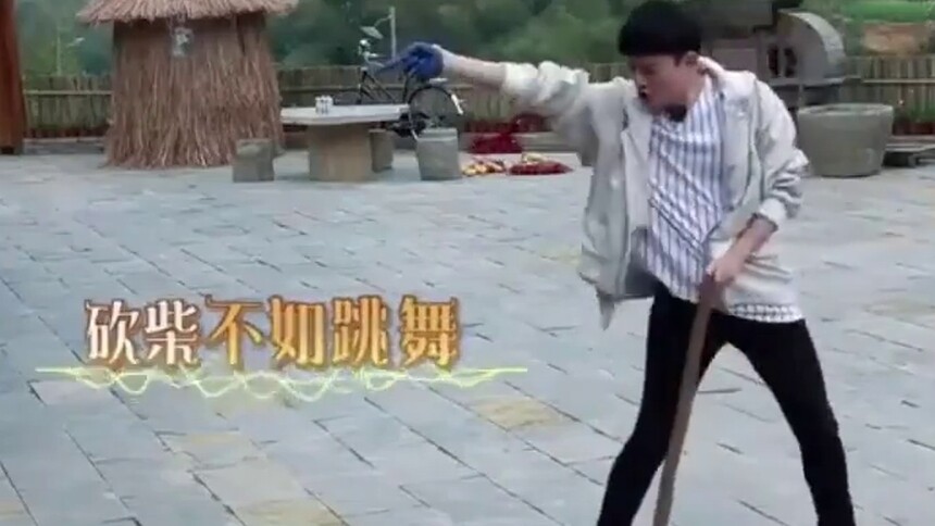 张杰砍柴一言不合就跳杰克逊的dangerous 还强行英文了一把 最新高清视频在线观看 芒果tv