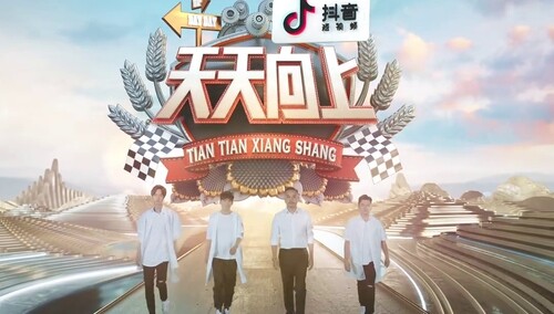 播放《天天向上》唯美片头 震撼上线