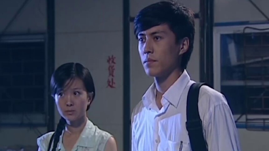 伤不起的青春第1集