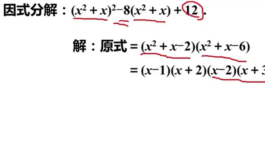 八年级数学每日一题第2集比和比例 最新高清视频在线观看 芒果tv