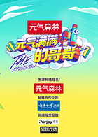 元气满满的哥哥