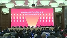 省第十次文代会闭幕 鄢福初当选省文联主席