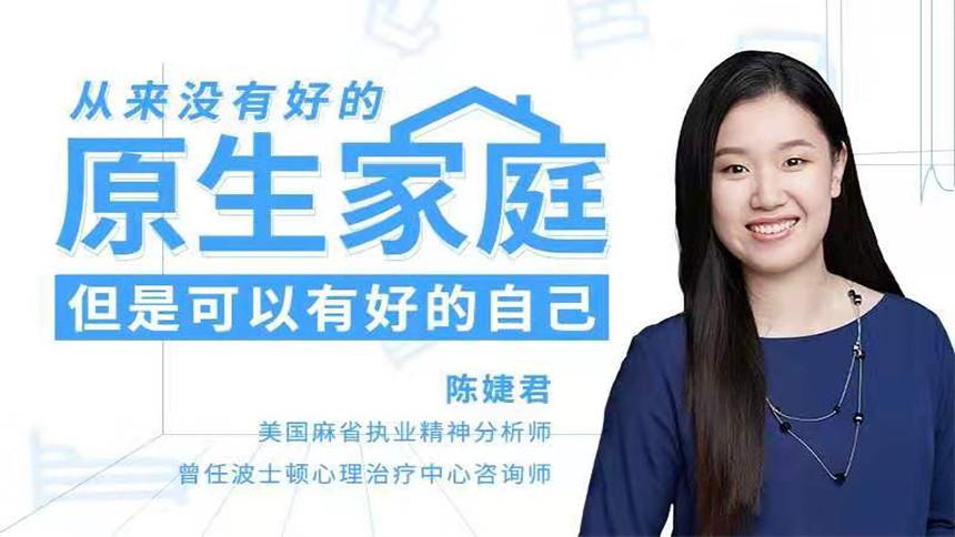 【从来没有好的原生家庭，但是可以有好的自己】让自己变得更独立
