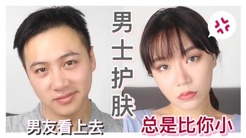 姜辣条彩妆宝典 当你明明比男友小三岁 但是大家却一直问你比他大几岁是什么感受 最新高清视频在线观看 芒果tv