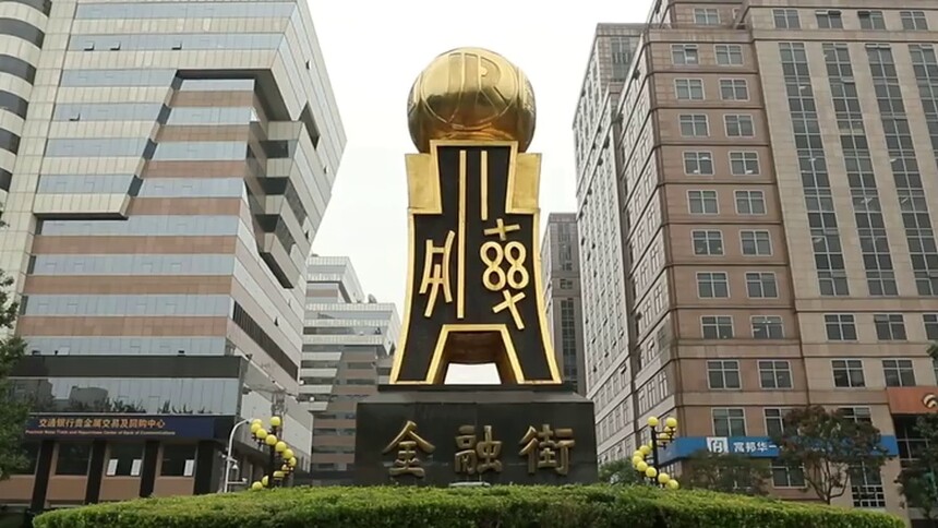 中国财富报道 全口径跨境融资宏观审慎调节参数由1上调至1 25 新闻 高清视频在线观看 芒果tv
