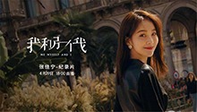 跟着张佳宁米兰看秀
