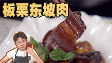 电影看过了，红烧肉还没吃