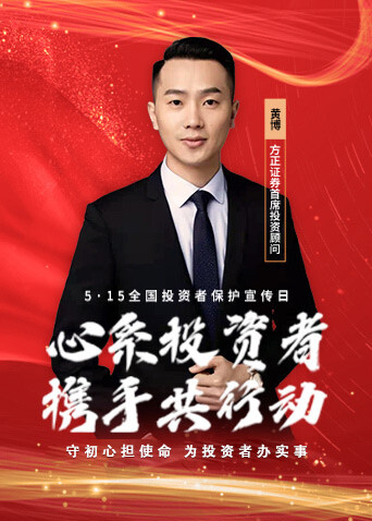 5.15心系投资者，携手共行动