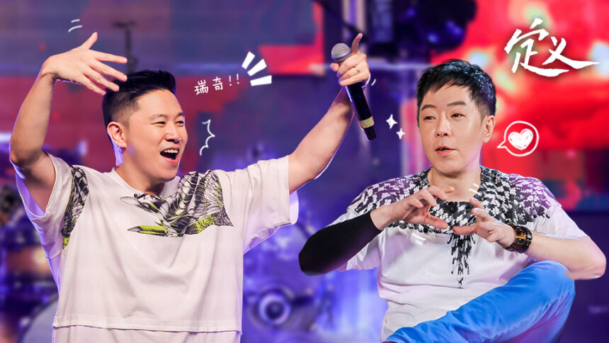 第8期:黄贯中梦见黄家驹忆兄弟情 欧阳靖抓狂喊瑞奇画风突变-综艺