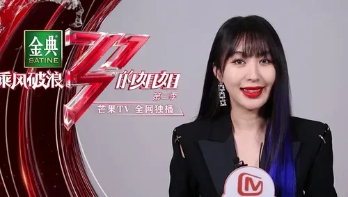 《乘风破浪的姐姐2》李菲儿来啦!