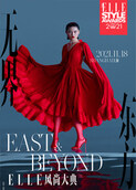 2021ELLE风尚大典