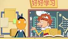 换同桌啦