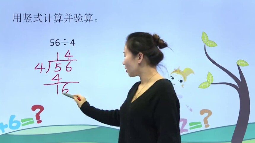 第8集一位数除两位数 十位不能整除的笔算除法 最新高清视频在线观看 芒果tv