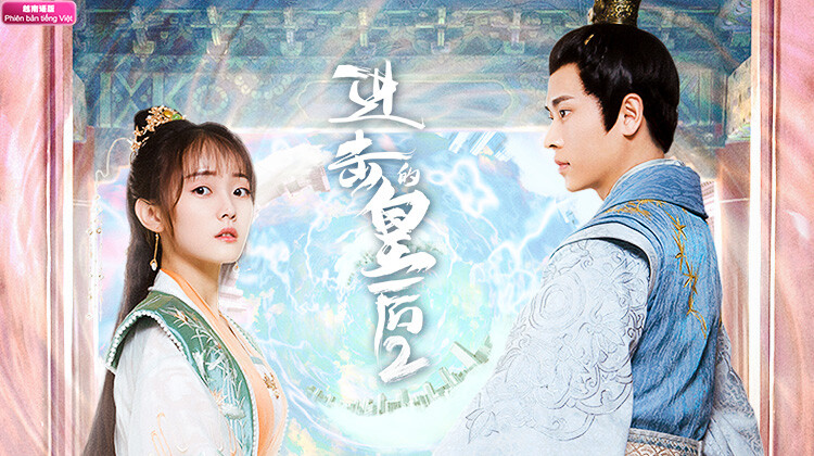 进击的皇后2 越南语版