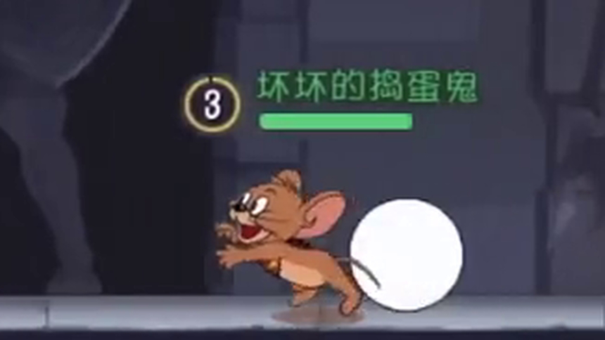 咔咔猫和老鼠 杰瑞的36计（下） 第7集