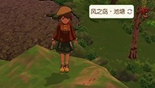解锁风之群岛（上）