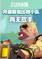 月读解说比特小队 再无敌手