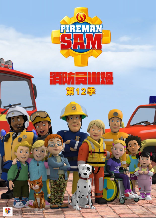 消防员山姆 第十二季 英文版