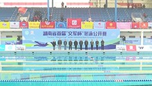 湖南省首届冬泳公开赛在衡阳开赛